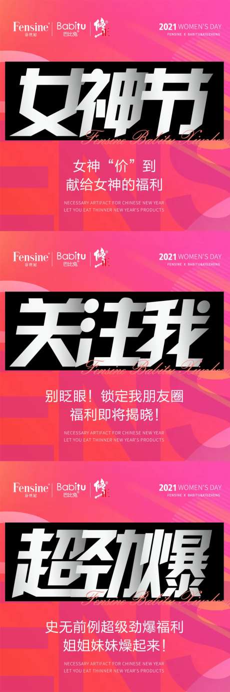 38女神节微商正方形预热造势促销海报-采灵感-https://www.cailinggan.com/