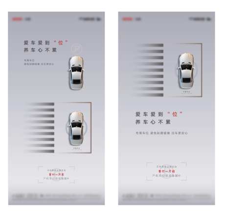 房地产创意车位汽车系列海报-采灵感-https://www.cailinggan.com/