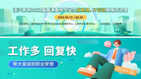 招聘banner公众号封面                                                                                                                                                                                           -采灵感-https://www.cailinggan.com/
