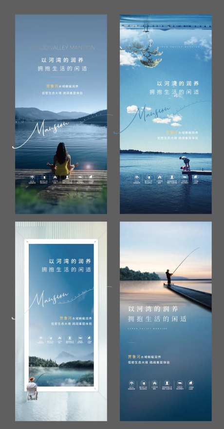 生活系列湖居系列河湾系列-采灵感-https://www.cailinggan.com/