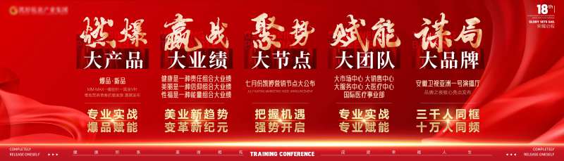 会议亮点背景-采灵感-cailinggan.com