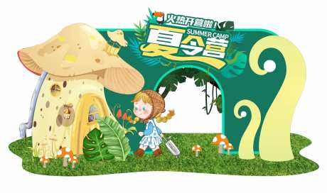 地产夏令营活动美陈堆头打卡-采灵感-https://www.cailinggan.com/