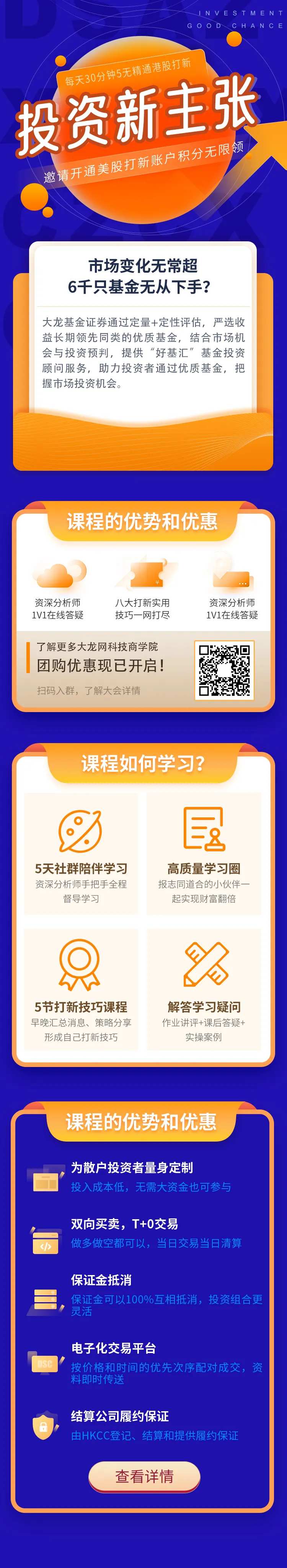 金融投资理财新主张长图-采灵感-cailinggan.com