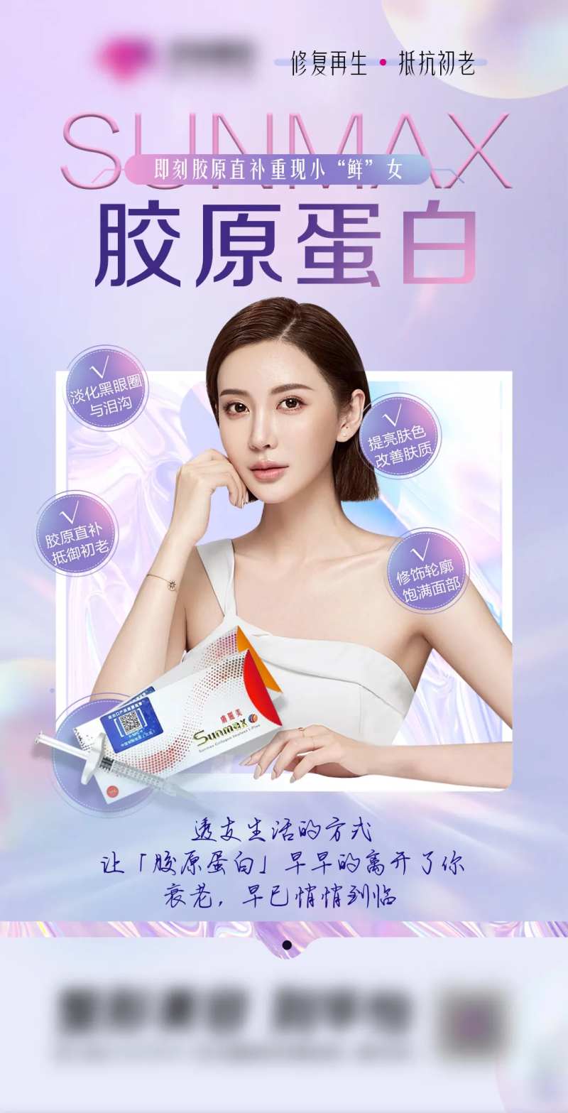 双美胶原蛋白 -采灵感-cailinggan.com