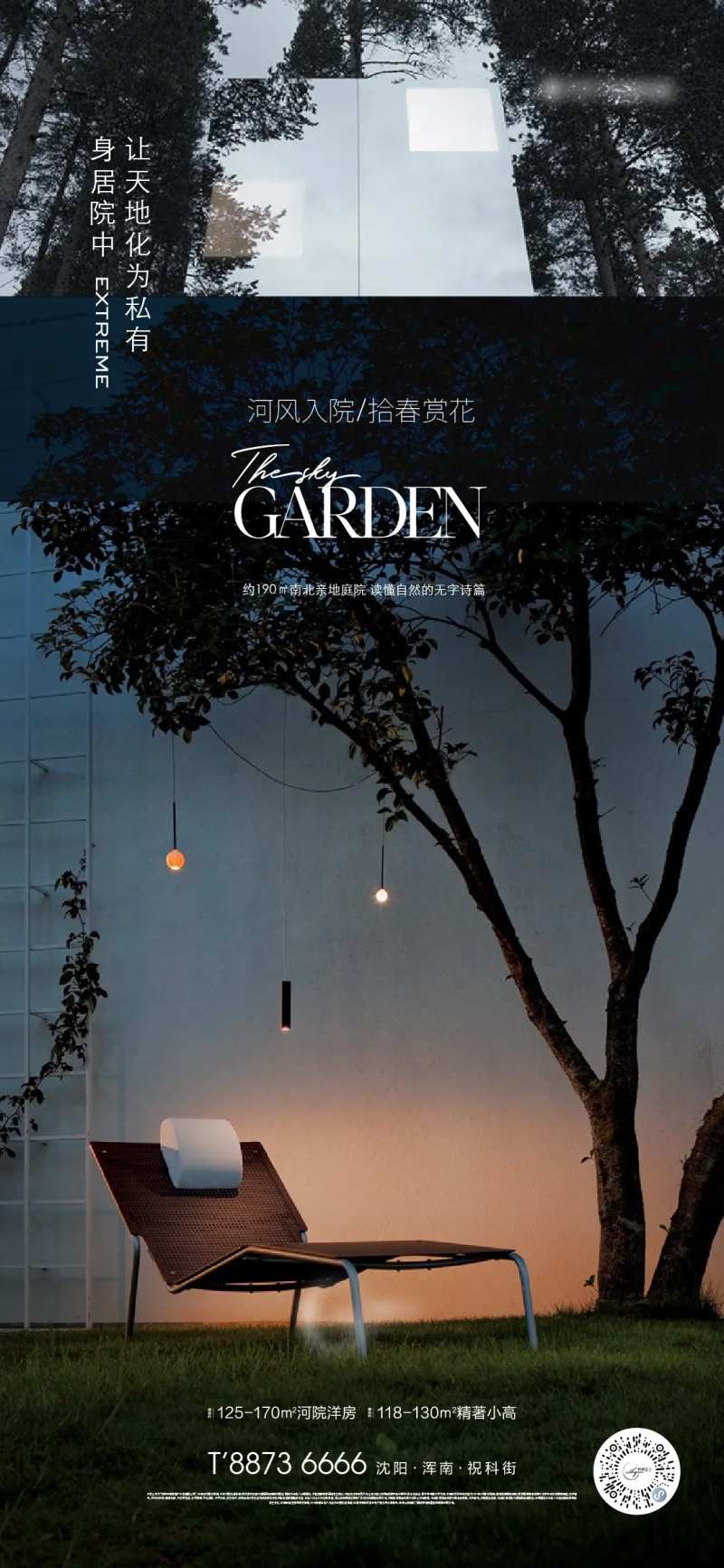 河岸艺术海报-采灵感-cailinggan.com