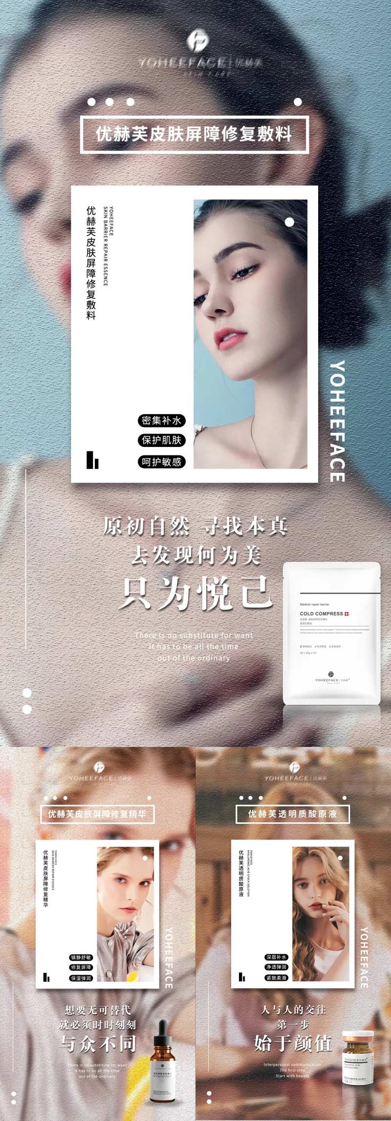 皮肤修复医用护肤品早安宣传海报-采灵感-cailinggan.com
