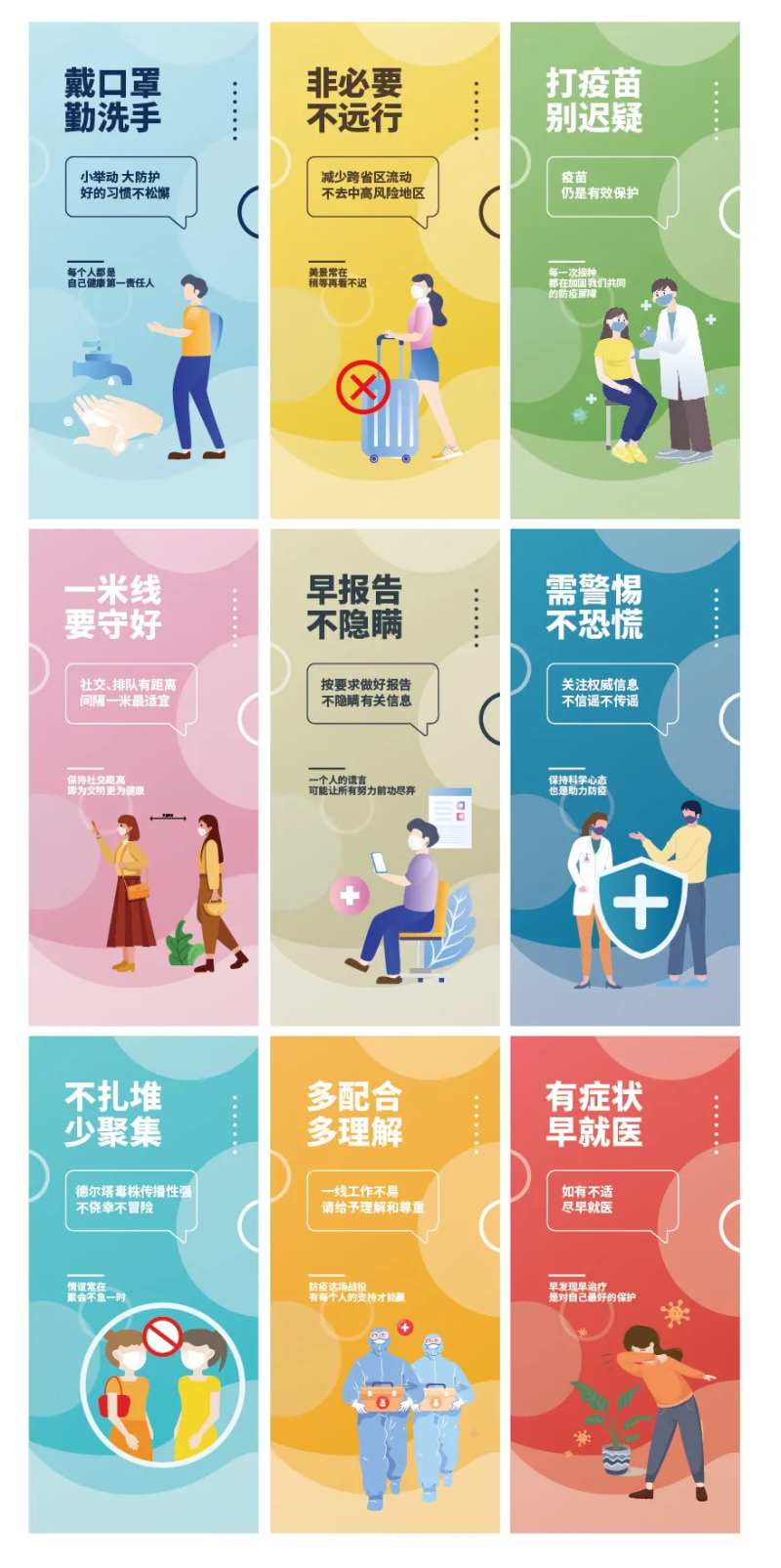 戴口罩勤洗手疫情宣传海报-采灵感-cailinggan.com
