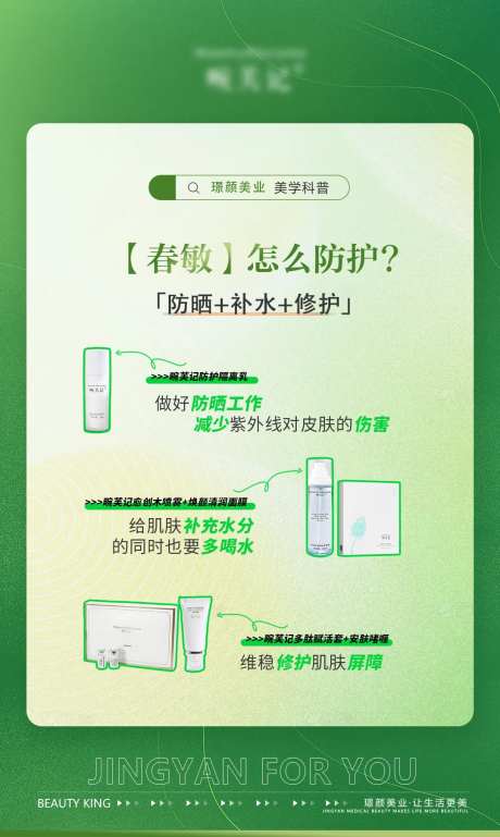 医美皮肤春敏科普-采灵感-https://www.cailinggan.com/