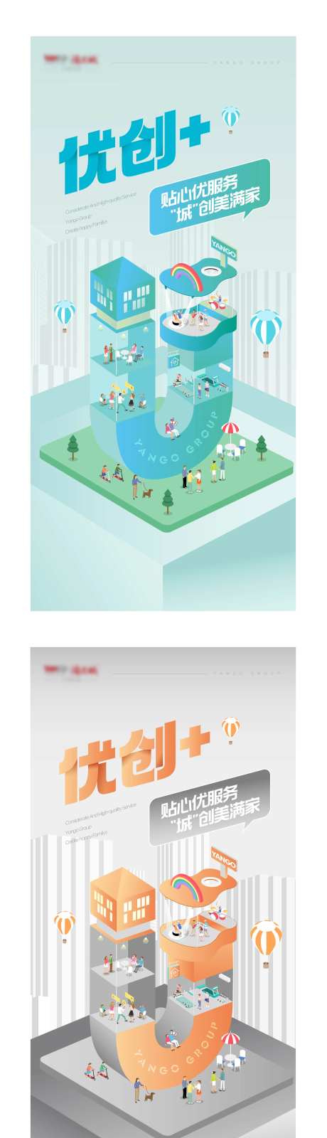 2.5d插画字母创意海报-采灵感-https://www.cailinggan.com/