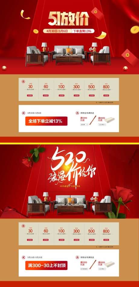 家居51情人节大放价-采灵感-https://www.cailinggan.com/