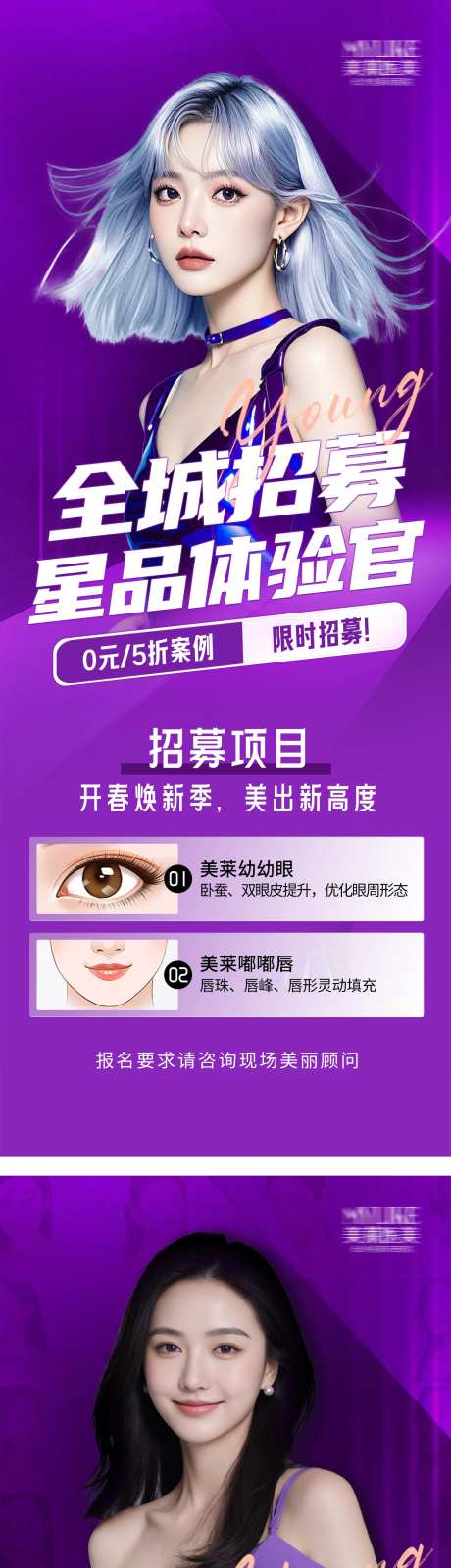 招募体验馆-采灵感-https://www.cailinggan.com/