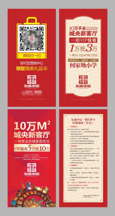 地产价值点X展架系列-采灵感-https://www.cailinggan.com/