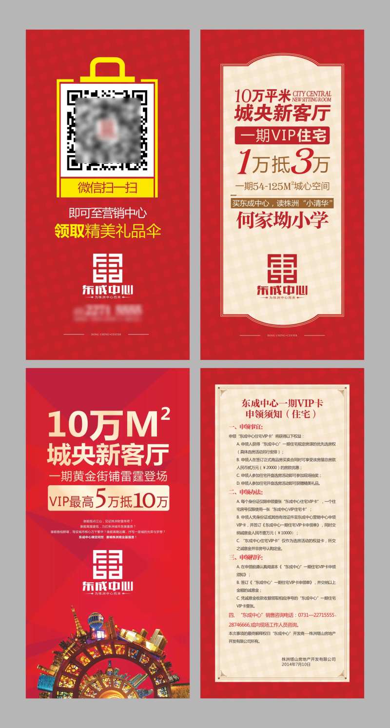 地产价值点X展架系列-采灵感-cailinggan.com