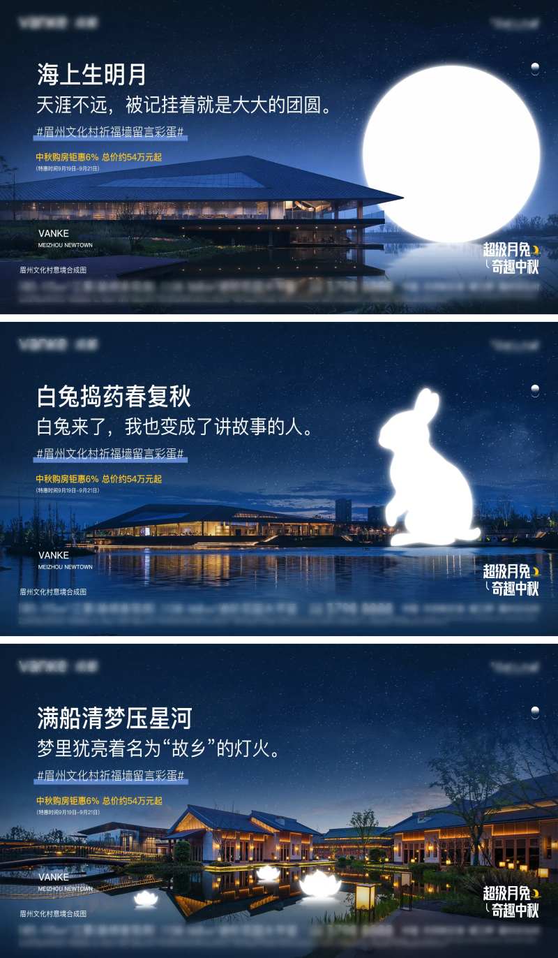 中秋实景海报-采灵感-cailinggan.com