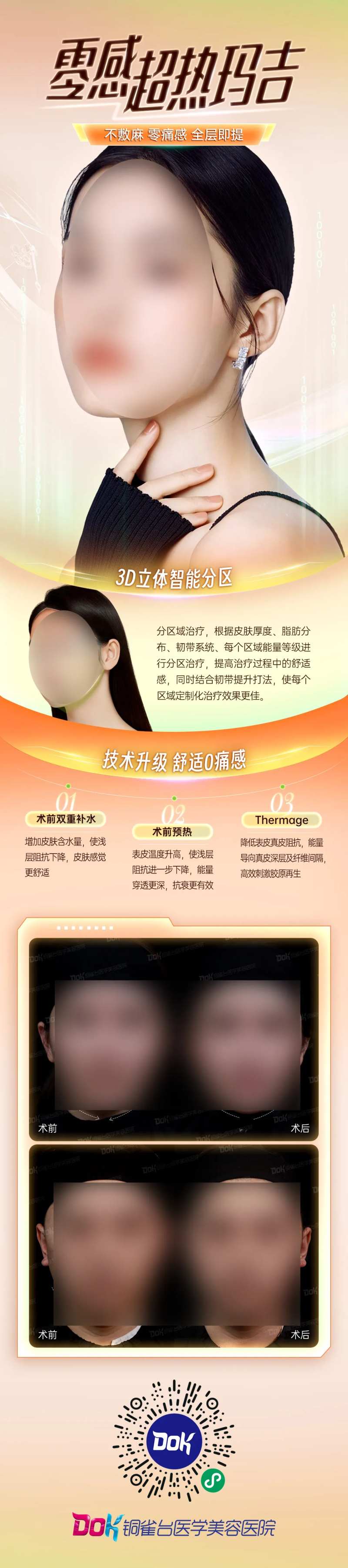 零感超热玛吉-采灵感-cailinggan.com