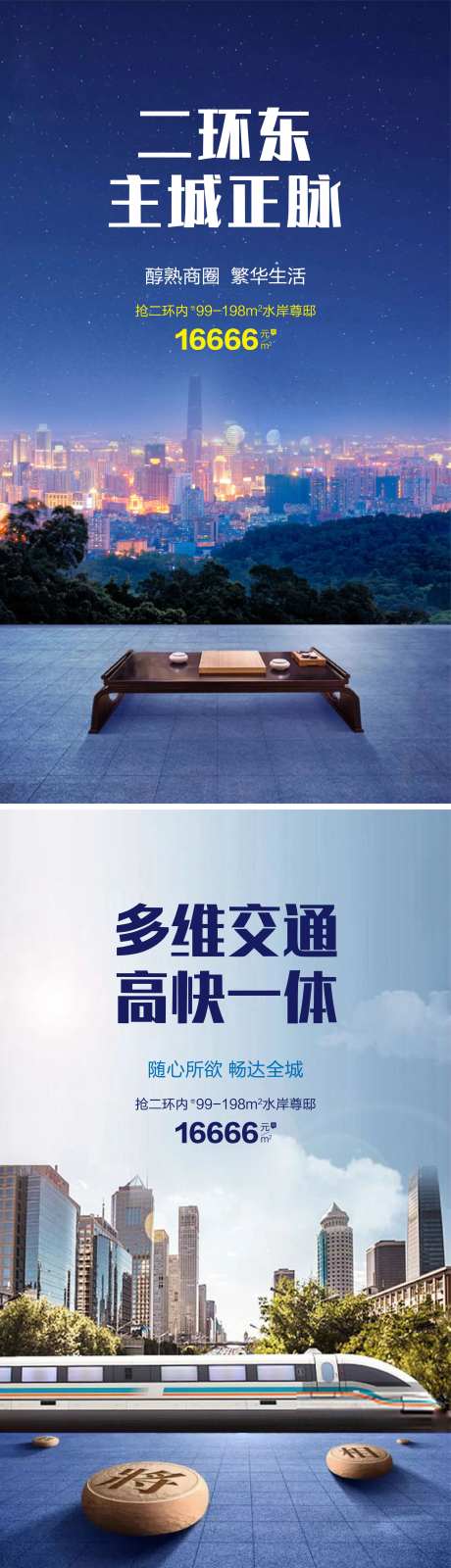 蓝色交通价值点海报三张含psd底图-采灵感-https://www.cailinggan.com/