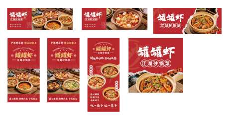 餐饮砂锅灯箱海报-采灵感-https://www.cailinggan.com/