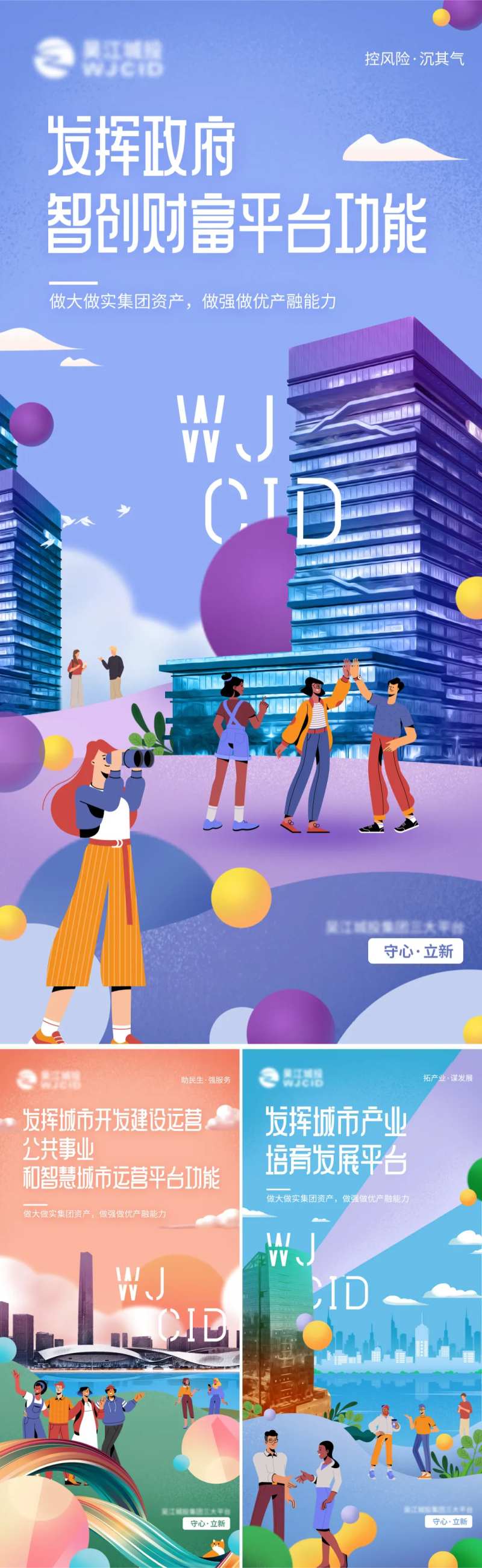 城市建筑系列实景结合插画海报-采灵感-cailinggan.com