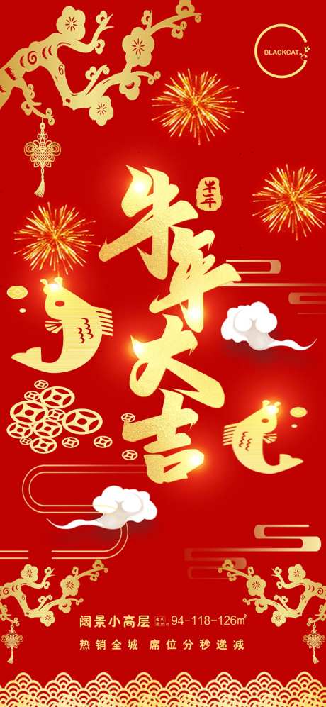 2021牛年大吉海报-采灵感-https://www.cailinggan.com/