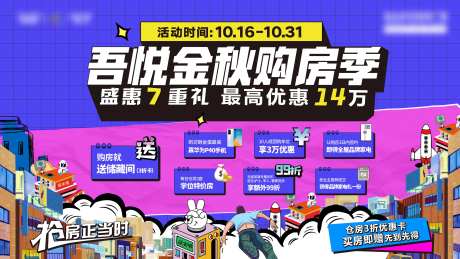 金秋购房季-采灵感-https://www.cailinggan.com/