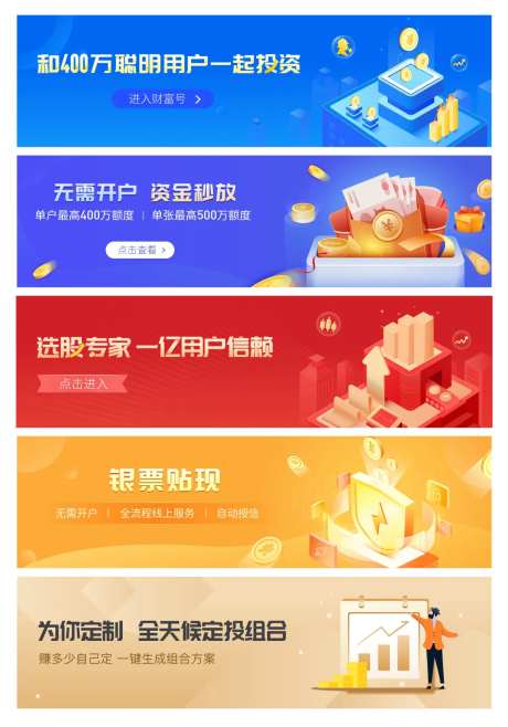 商务金融投资推广系列banner-采灵感-https://www.cailinggan.com/