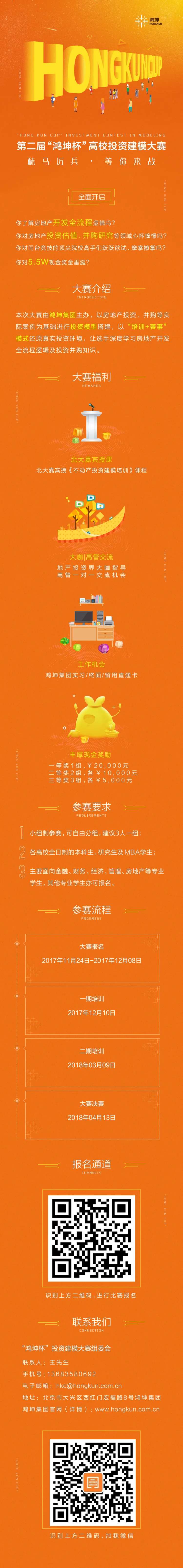 高校建模大赛活动专题-采灵感-cailinggan.com