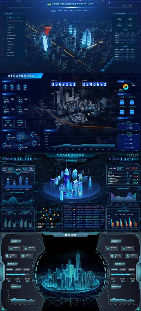 同煤集团塔山煤矿综合安全管理一张图软-采灵感-https://www.cailinggan.com/