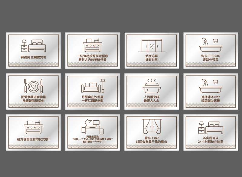 情景提示牌-采灵感-cailinggan.com