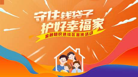 反诈宣传主画面-采灵感-https://www.cailinggan.com/