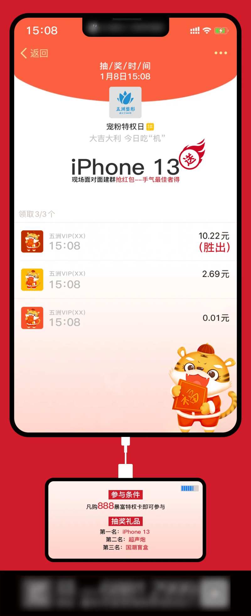 医美宠粉特权日抢红包海报-采灵感-cailinggan.com