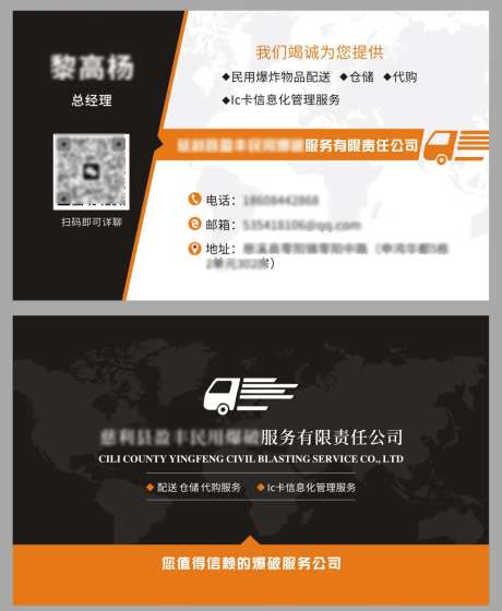 物流名片设计-采灵感-https://www.cailinggan.com/