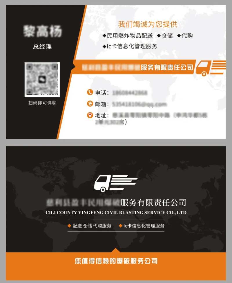 物流名片设计-采灵感-cailinggan.com