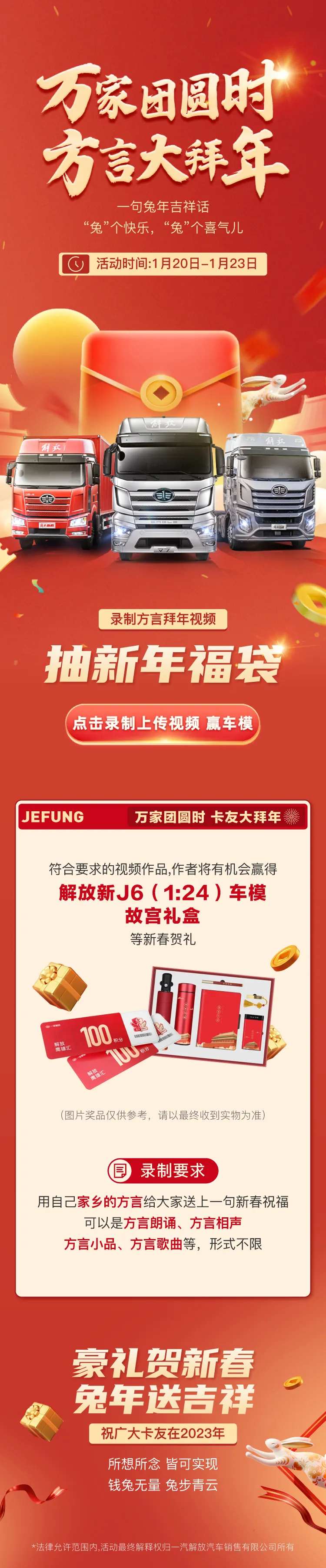 卡车新年促销长图海报-采灵感-cailinggan.com