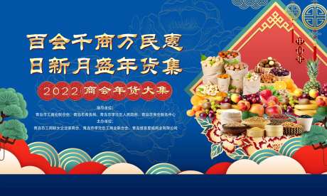 年货大集海报-采灵感-https://www.cailinggan.com/