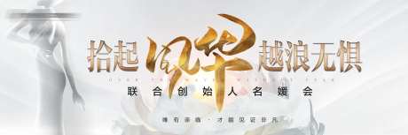 名媛盛典背景板-采灵感-https://www.cailinggan.com/