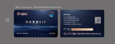 会员卡VIP卡 -采灵感-https://www.cailinggan.com/