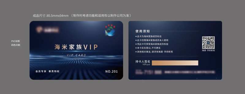 会员卡VIP卡 -采灵感-cailinggan.com