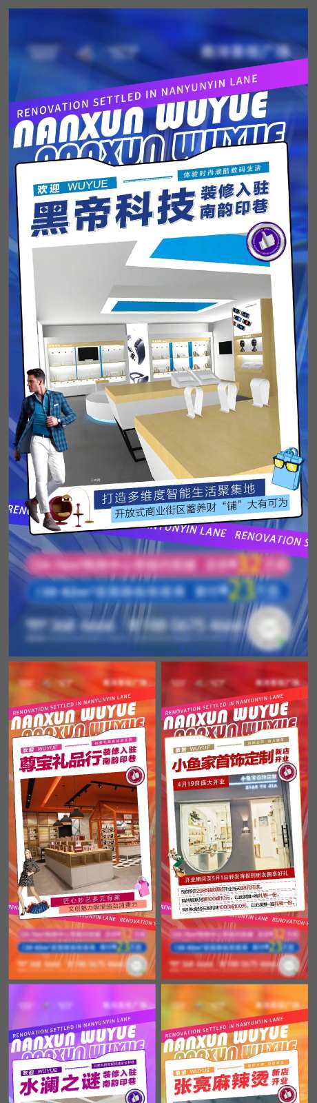 地产商家入驻系列海报-采灵感-https://www.cailinggan.com/