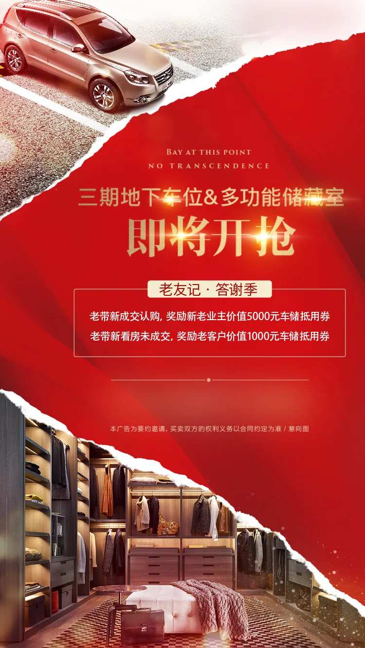 地下车位储藏室-采灵感-cailinggan.com