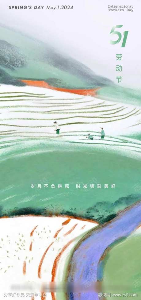 五一劳动节51假期春游播种春耕春天长假度-采灵感-https://www.cailinggan.com/