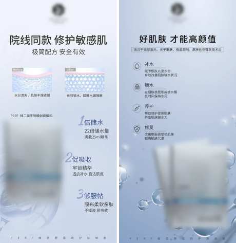 医美产品面膜海报-采灵感-https://www.cailinggan.com/