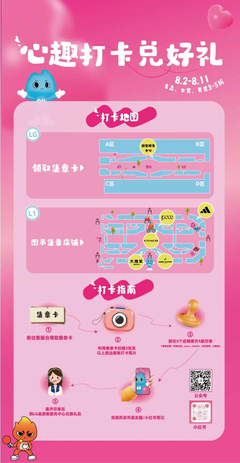 打卡地图-采灵感-cailinggan.com