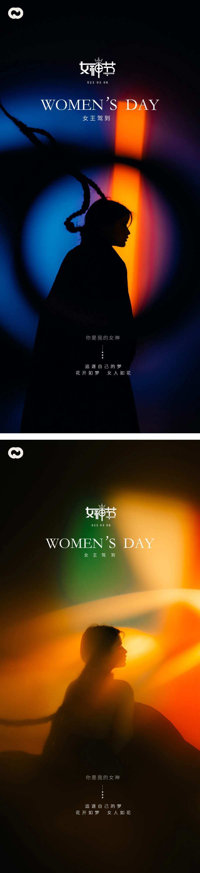 女神节妇女节极简唯美剪影系列海报-采灵感-cailinggan.com