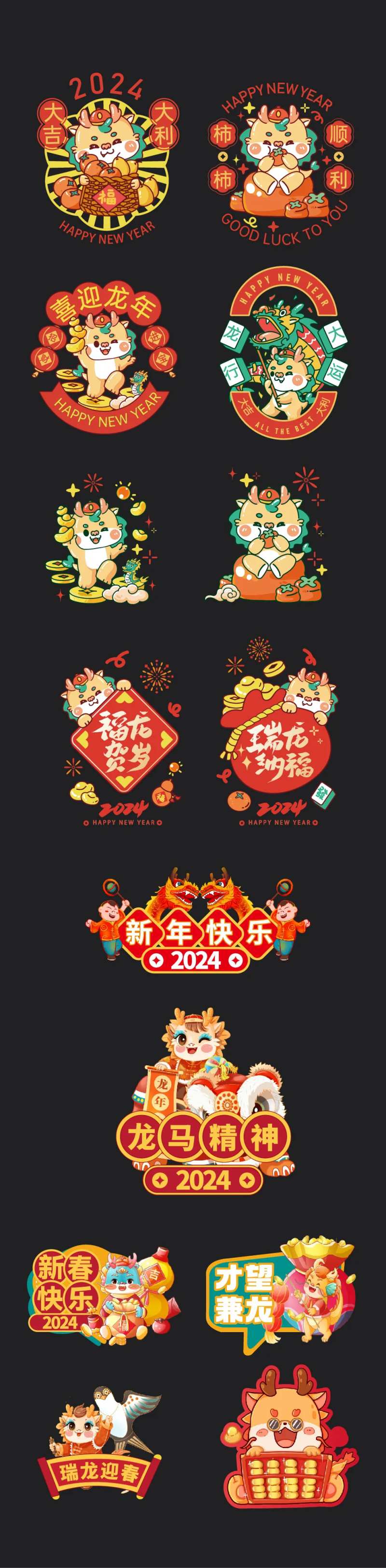 龙年表情手举牌-采灵感-cailinggan.com