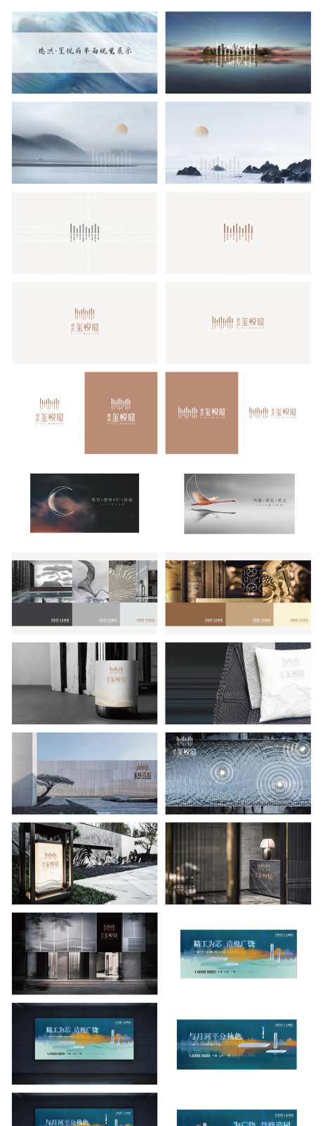 新中式视觉提案-采灵感-https://www.cailinggan.com/