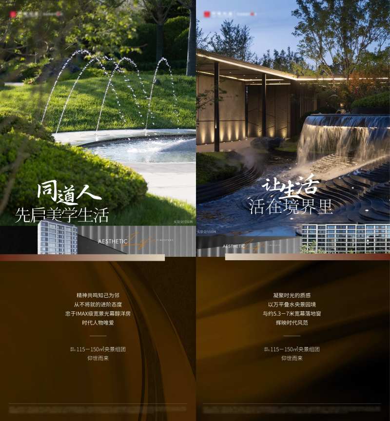 房地产楼王央景组团海报-采灵感-cailinggan.com