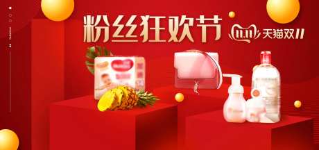 粉丝狂欢节banner-采灵感-https://www.cailinggan.com/