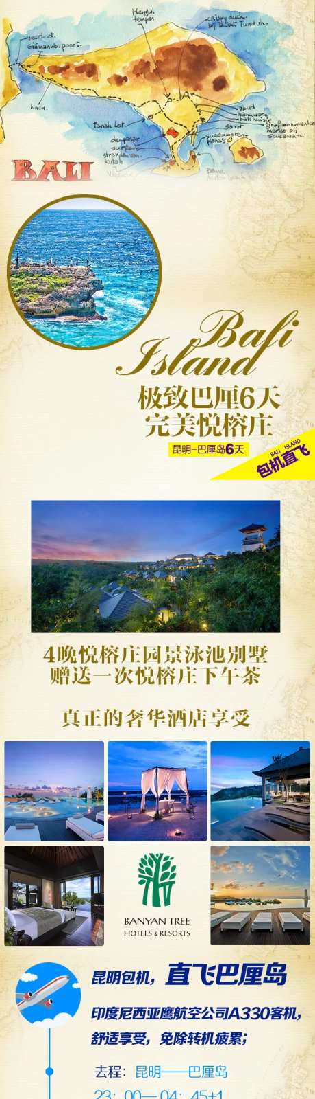 巴厘岛电商详情页-采灵感-https://www.cailinggan.com/