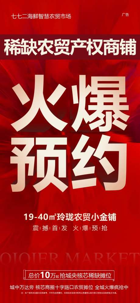城芯繁华掘金铺红金海报-采灵感-https://www.cailinggan.com/