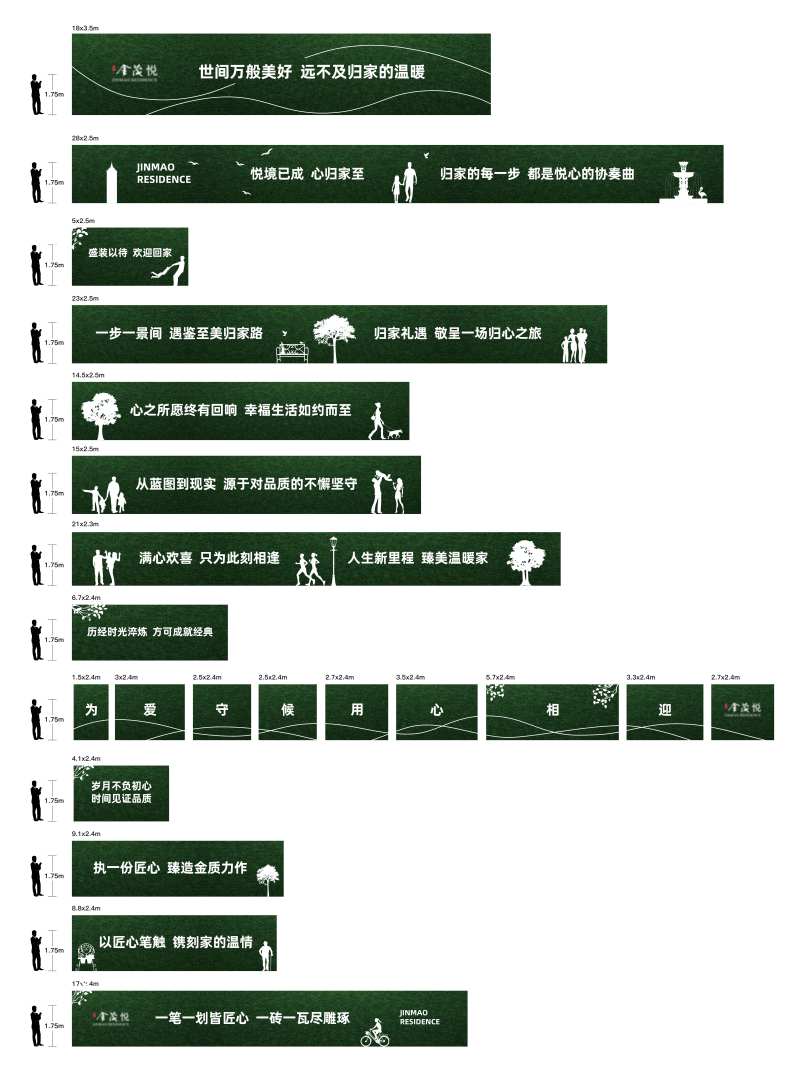 绿篱围挡-采灵感-cailinggan.com